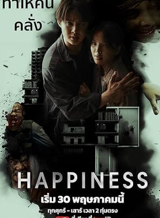 Happiness Filmy4WEB 2026 S01 Hindi ORG Dubbed