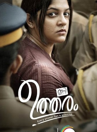 Ini Utharam Filmy4WEB 2026 Hindi ORG Dubbed